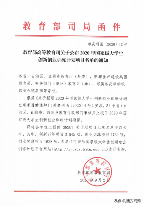 捷报丨江南下注(北京)有限公司官网荣获互联网+大赛金奖